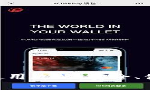 Tokenim安卓钱包使用攻略：安全、便捷的数字资产管理