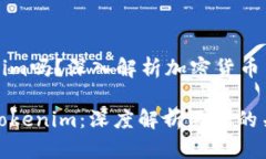 链银是Tokenim吗？深入解析