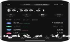 如何找到Tokenim 2.0浏览器：