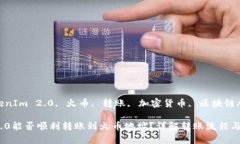 gunaiciTokenIm 2.0, 火币, 转账, 加密货币, 区块链/g