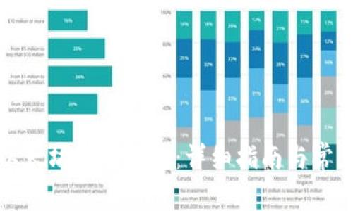 如何同步以太坊官方钱包：详细指南与常见问题解析