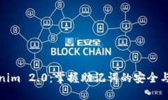 Tokenim 2.0：掌握助记词的安