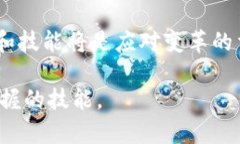   探秘比特币分叉：选择官