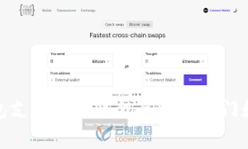哪个数字钱包支持USDT？全面解析热门数字钱包选择