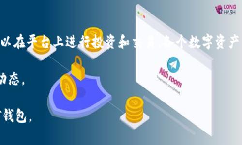 baioti详解火币USDT钱包使用指南及注意事项/baioti
火币, USDT钱包, 数字货币, 加密货币, 区块链/guanjianci

在当今数字货币迅猛发展的时代，USDT（泰达币）作为一种稳定币，因其与美元挂钩而受到众多投资者的青睐。火币作为全球知名的数字货币交易平台之一，不仅提供了便捷的交易服务，还开发了安全高效的USDT钱包。本文将彻底解析火币USDT钱包的使用方法、优势及注意事项，帮助用户更好地管理和使用其数字资产。

一、火币USDT钱包概述
火币USDT钱包是专为存储、管理和交易USDT（Tether）而设计的一款数字钱包。火币钱包支持多种主流数字货币的存储，让用户能在一个平台上方便地管理自己的资产。火币USDT钱包的特点包括安全性高、操作便捷以及交易费用低等。

二、火币USDT钱包的注册与设置
要使用火币USDT钱包，首先需要在火币平台注册一个账户。用户需要提供有效的电子邮件地址和手机号码来完成注册。火币会向用户发送验证邮件或短信，用户需按照指示进行验证。注册后用户可以设置强密码，增加账户的安全性。

完成注册后，用户可通过火币官网或移动端应用进入自己的账户。首次使用火币USDT钱包时，建议用户启用两步验证，进一步提升账户安全。两步验证通常采用手机号或谷歌身份验证器来实现。

三、如何使用火币USDT钱包
在火币USDT钱包中，用户可以进行多个操作，包括存款、提取和转账。用户可以通过“充值”功能将其他钱包中的USDT转移到火币钱包中，系统将生成一个专属的钱包地址供用户使用。在提取或转账USDT时，用户需输入接收方的地址，并确认交易金额。

需要注意的是，转账时确保接收方地址的正确性，一旦确认无法撤回。此外，火币钱包会根据网络拥堵情况及转账金额收取一定的手续费，用户在进行大额转账时也需提前了解相关费用。

四、火币USDT钱包的安全性
安全性是用户关注的重点，火币USDT钱包相较于其他钱包具有更高的安全保障。火币采取了多重安全策略，包括冷存储、网络安全防护和风控监测等。冷存储是指将大部分数字资产存储在离线环境中，减少被黑客攻击的风险。

此外，火币还配备了专业的技术团队，实时监测交易动态，及时处理安全风险。用户也应定期更新密码、开启账户通知、谨慎对待钓鱼网站，确保个人信息的安全。

五、火币USDT钱包的使用注意事项
尽管火币USDT钱包在安全性方面相对可靠，但用户在使用时依然需保持谨慎。以下是一些用户应该注意的事项：
ul
li确保个人设备和网络安全，避免在公共wifi下进行钱包操作。/li
li定期备份私钥和助记词，并妥善保管，不要随意分享。/li
li设置复杂密码，并定期更换。/li
li关注账户活动，如发现异常应及时联系客服。/li
li熟悉USDT及数字货币相关知识，提高安全防范意识。/li
/ul

六、可能相关的问题

问题一：如何安全地存储USDT？
存储USDT时，安全是首要考虑的因素。建议用户选择可信赖的钱包来存储数字资产，尽量避免在线钱包。离线钱包和硬件钱包是存储USDT的较好选择。离线钱包（如纸钱包或冷钱包）能够隔离网络威胁，防止黑客攻击。用户需妥善保存这些钱包的私钥，一旦丢失将无法找回资产。硬件钱包是专门为存储加密资产而设计的设备，更加安全，但用户需购买知名品牌以保障其安全性。

此外，数字资产钱包还需定期进行备份，以防设备损坏或丢失。而且，用户在选择钱包时还需考虑其支持的币种，确保所需的USDT及其他数字货币均能顺利存储。

问题二：USDT与其他稳定币有什么区别？
USDT（Tether）是市场上最为知名的稳定币，与美元保持1:1的兑换比率，旨在提供一个相对稳定的数字货币选项以应对加密货币市场的高波动性。与USDT相似的稳定币还有USDC、BUSD等，但此类币种的发行背景和管理机制有所不同。USDT采用了中心化的设计，发行公司佩戴其资产的透明度问题一直备受争议；而USDC则是由Circle公司发行，采用了一种更加透明的保证金支付机制。

不同稳定币在使用场景、交易费用、流动性等方面也有所不同，用户在选择稳定币时需根据个人需求综合考虑。同时，各个稳定币在加密市场的接受度和应用场景也在不断变化，用户可能需要随时关注市场动态。

问题三：如何选择合适的数字钱包？
选择合适的数字钱包需要根据用户的具体需求而定。首先，考虑自己的用途，是否只是进行日常交易，还是长期投资。如果只是短期使用，可以选择在线钱包、手机钱包等便捷的选项；如果打算长期投资，推荐使用硬件钱包或冷钱包等更安全的选择。

其次，用户需关注钱包的安全策略，例如是否支持双重验证、冷存储等。还要注意钱包的兼容性，确保其支持自己拥有的数字资产。此外，用户的操作习惯也很重要，简单易用的钱包能够节省学习成本，提高使用体验。在选择数字钱包时，多方比较用户评价，选择人气高、口碑好的钱包。

问题四：火币平台的交易费用是怎样的？
火币平台的交易费用因交易类型、用户身份（普通用户或VIP用户）及市场行情而异。一般情况下，主流交易市场的交易费用相对低廉，如现货交易费用在0.1%-0.2%之间。而对于一部分VIP用户，交易费用可能会有相应的优惠。同时，用户在提取USDT时也需支付网络手续费，费用随网络情况波动。

用户在进行交易之前应仔细阅读火币的具体费用标准，并合理规划交易策略。如有需要，可以提前了解并使用火币的限价单或市价单来交易体验。此外，了解不同货币对的费用结构也是十分必要的，以避免产生不必要的交易成本。

问题五：火币钱包的支持币种有哪些？
火币钱包支持多种主流数字货币，包括但不限于比特币（BTC）、以太坊（ETH）、瑞波币（XRP）、莱特币（LTC）及USDT等。用户通过火币平台不仅可以存储和管理这些资产，还可以在平台上进行投资和交易。各个数字资产相较于USDT的波动性不同，用户在交易时需注意风险管理，对比市场行情选择合适的交易时机。

此外，火币钱包还持续更新和增加支持新兴币种，以满足用户的多样化需求。用户可以在界面中查看具体支持的币种列表，与火币的交易市场保持一致，以便随时掌握最新动态。

总结来说，火币USDT钱包作为一个安全、便捷的数字资产管理工具，对于投资者而言是个不错的选择。希望通过本文的详细介绍，能够帮助用户更好地理解和使用火币USDT钱包。