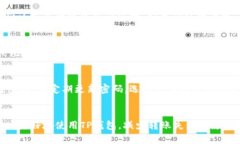 如何解决TP钱包波场转US