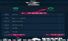 如何通过密钥安全登录比