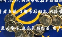 dogecoin, 电子钱包, 加密货