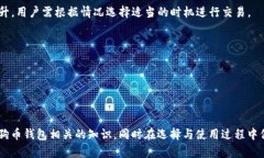 biao ti/biao ti狗狗币钱包需