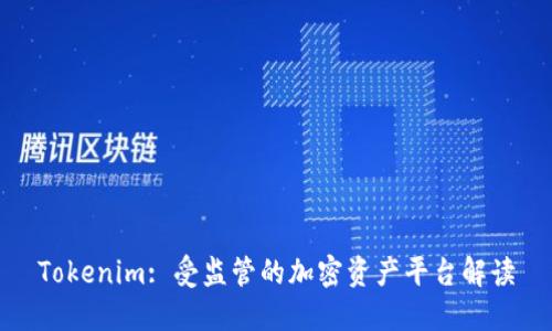 Tokenim: 受监管的加密资产平台解读