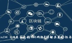 TokenIM 2.0是否支持TRC网络？