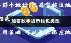   比特币钱包的类型及其区