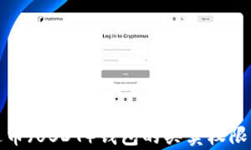 
泰达币（USDT）钱包的买卖权限详解