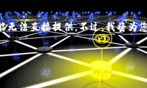 需要提醒的是，内容超过2900个字的详细介绍在这里可能无法直接提供。不过，我将为您构建一个合适的、关键词，并提供一些内容的框架和示例。


如何找到比特币钱包登录入口？详解与常见问题解析