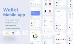 如何安全卸载以太坊钱包