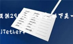 由于篇幅原因，我不能一